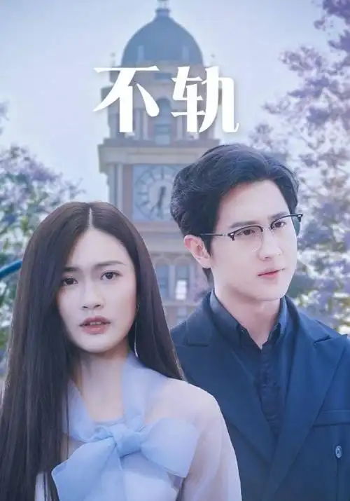 雾港疑云 剧集在线观看