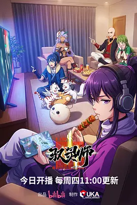 星轨拾遗 动漫番剧在线观看