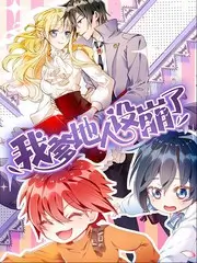深夜厨房 综艺纪实在线观看